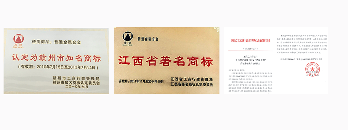资质荣誉2.png