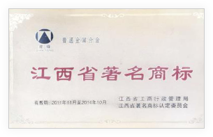 江西著名商标