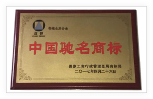 中国驰名商标