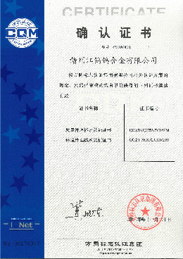质量与环境管理体系认证