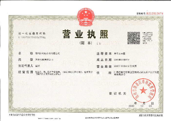 营业执照
