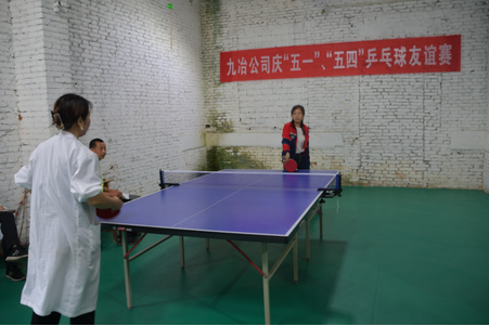 九冶公司庆“五一”，“五四”乒乓球友谊赛