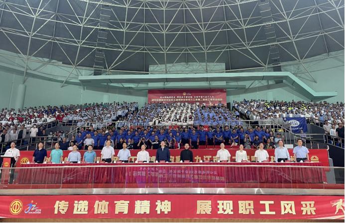 凝心铸魂跟党走   团结奋斗新征程 九江市第二届职工球类运动会开幕式