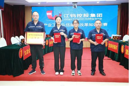 九冶公司荣获产业工人队伍建设改革 知识竞赛“二等奖”