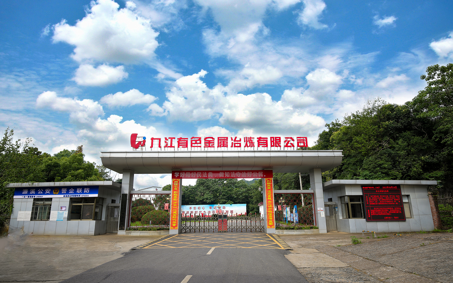 九江有色金属尽调报告（2023年）