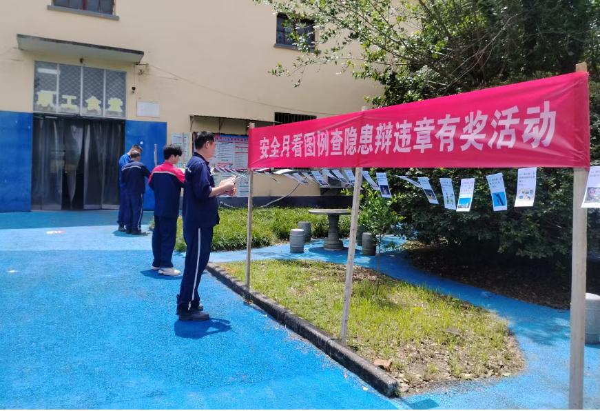 九冶公司开展“看图识隐患辨违章”  安全知识有奖答题活动